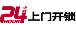 珲春开锁_珲春指纹锁_珲春换锁